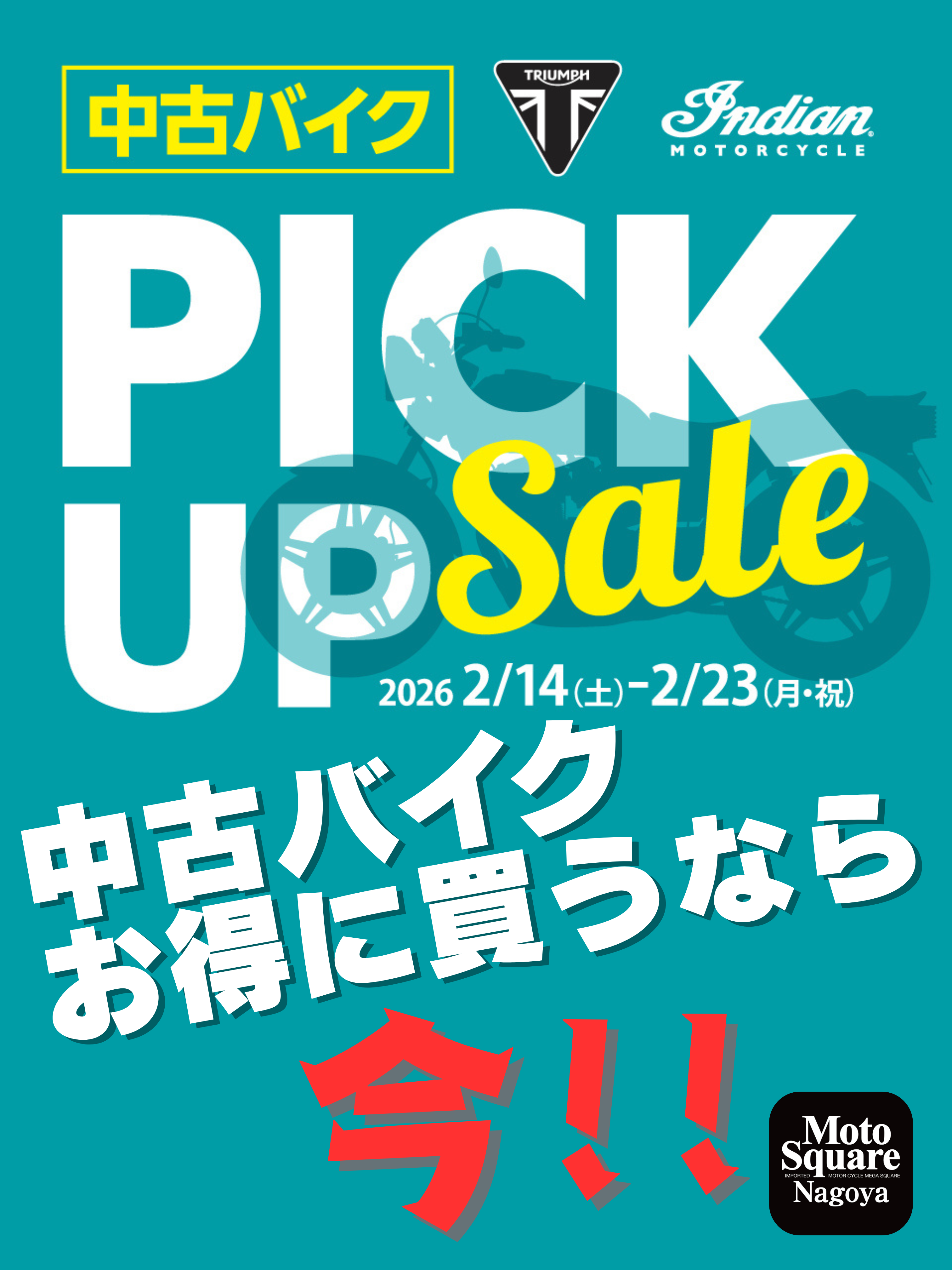 中古バイク 買うなら.png