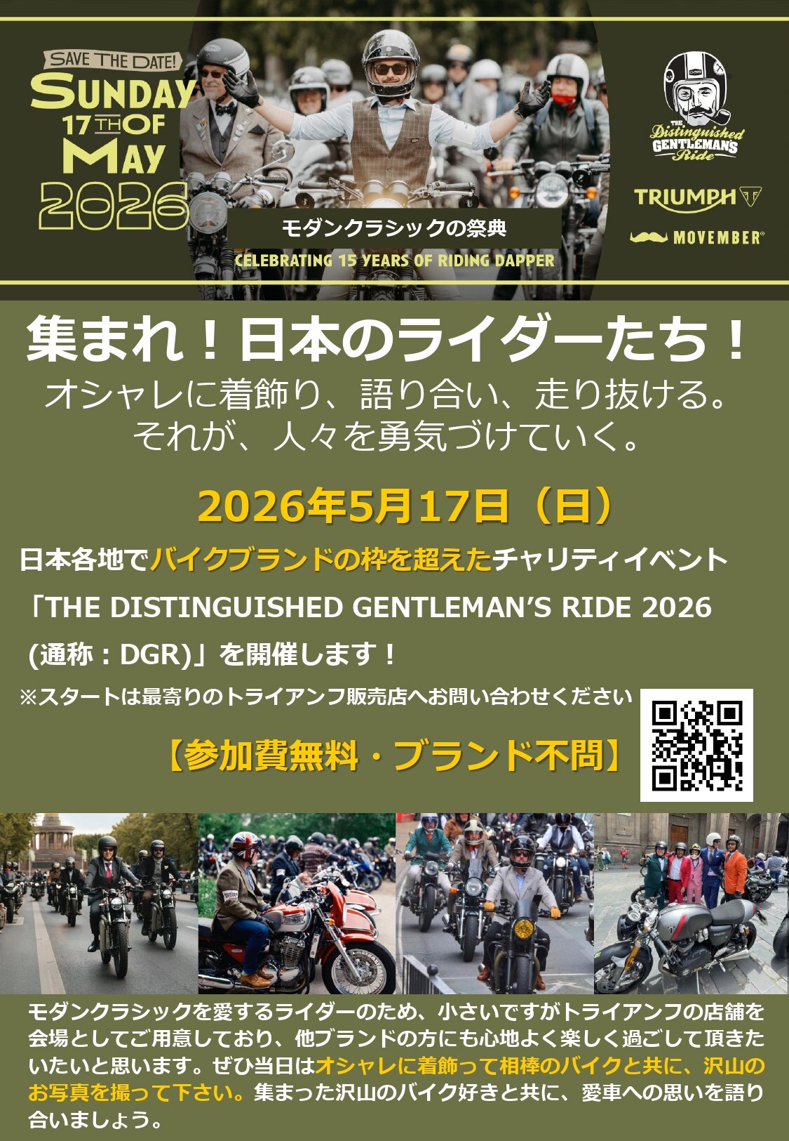 DGRチラシ_全国版 (1)_page-0001.jpg