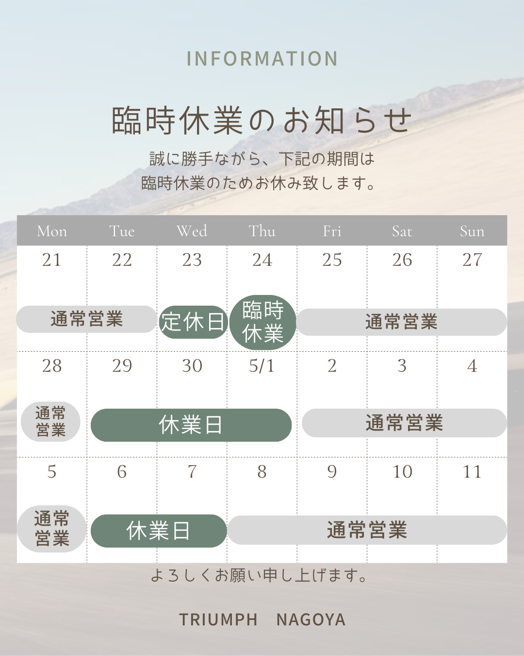 TRIUMPH+NAGOYA.png