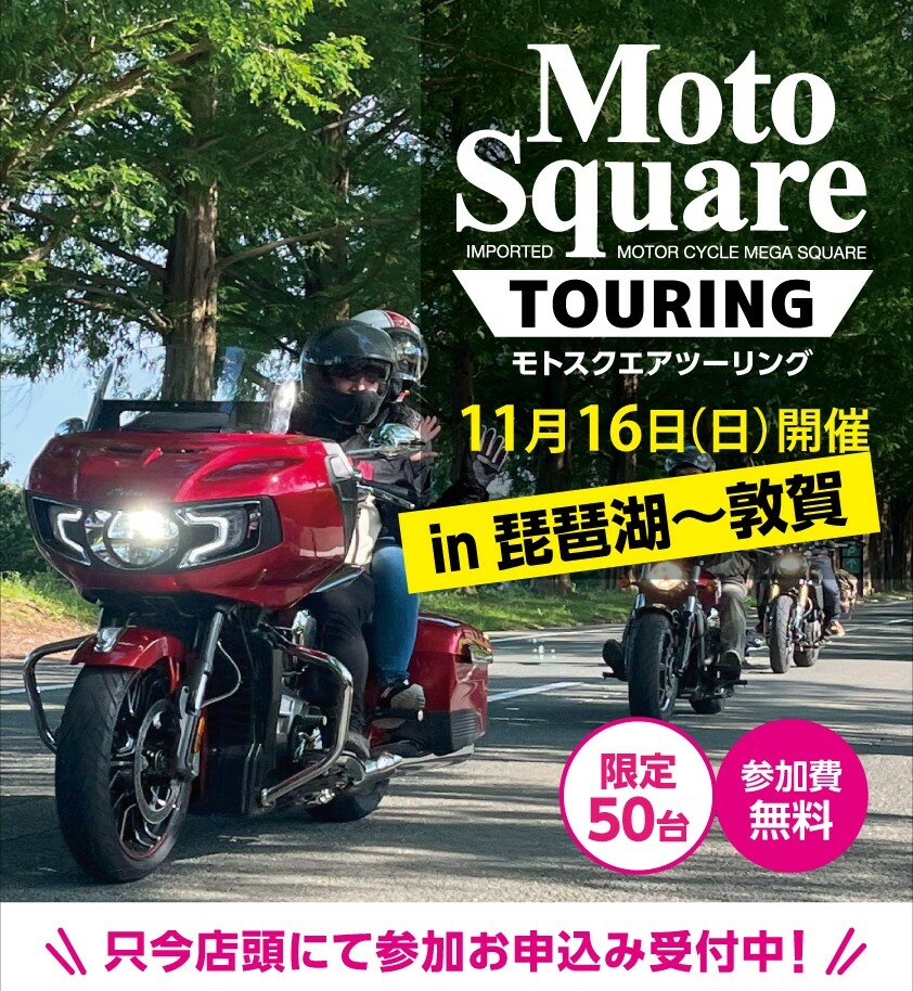 2025.11.二輪_琵琶湖－敦賀ツーリング_ポスター_IN.jpg