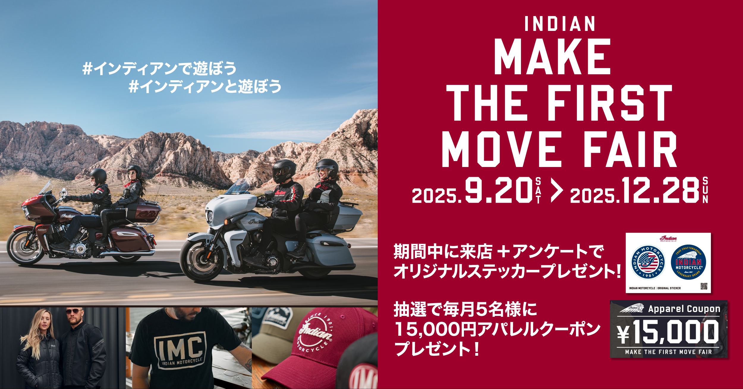 25_IMC_CP_makethefirstmovefair_banner_250910_Facebook_1200x628.png