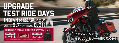 25_IMC_UpgradeTestRide_SNS_0606_TOP_banner_PC_1920x700.png