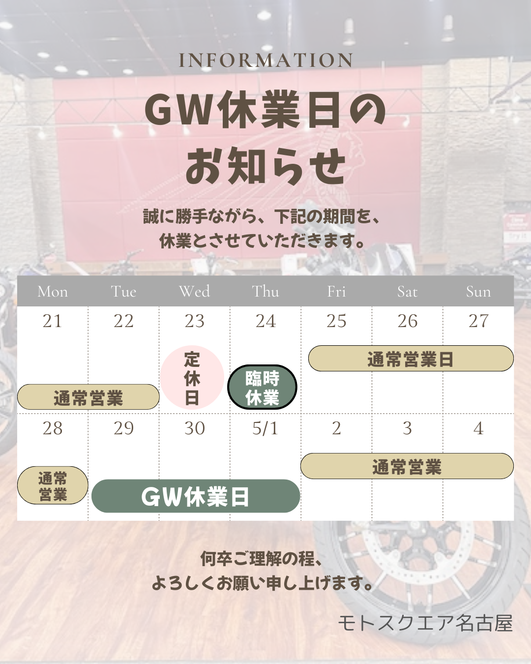 臨時休業のお知らせ (1).png