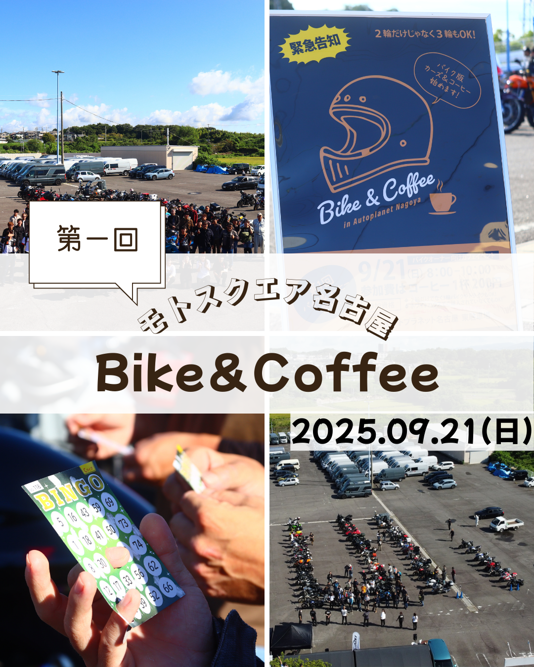 Bike＆Coffee.png