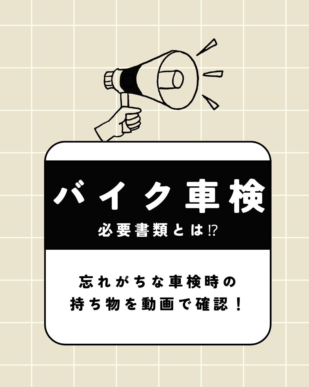 MS告知・イベ.png
