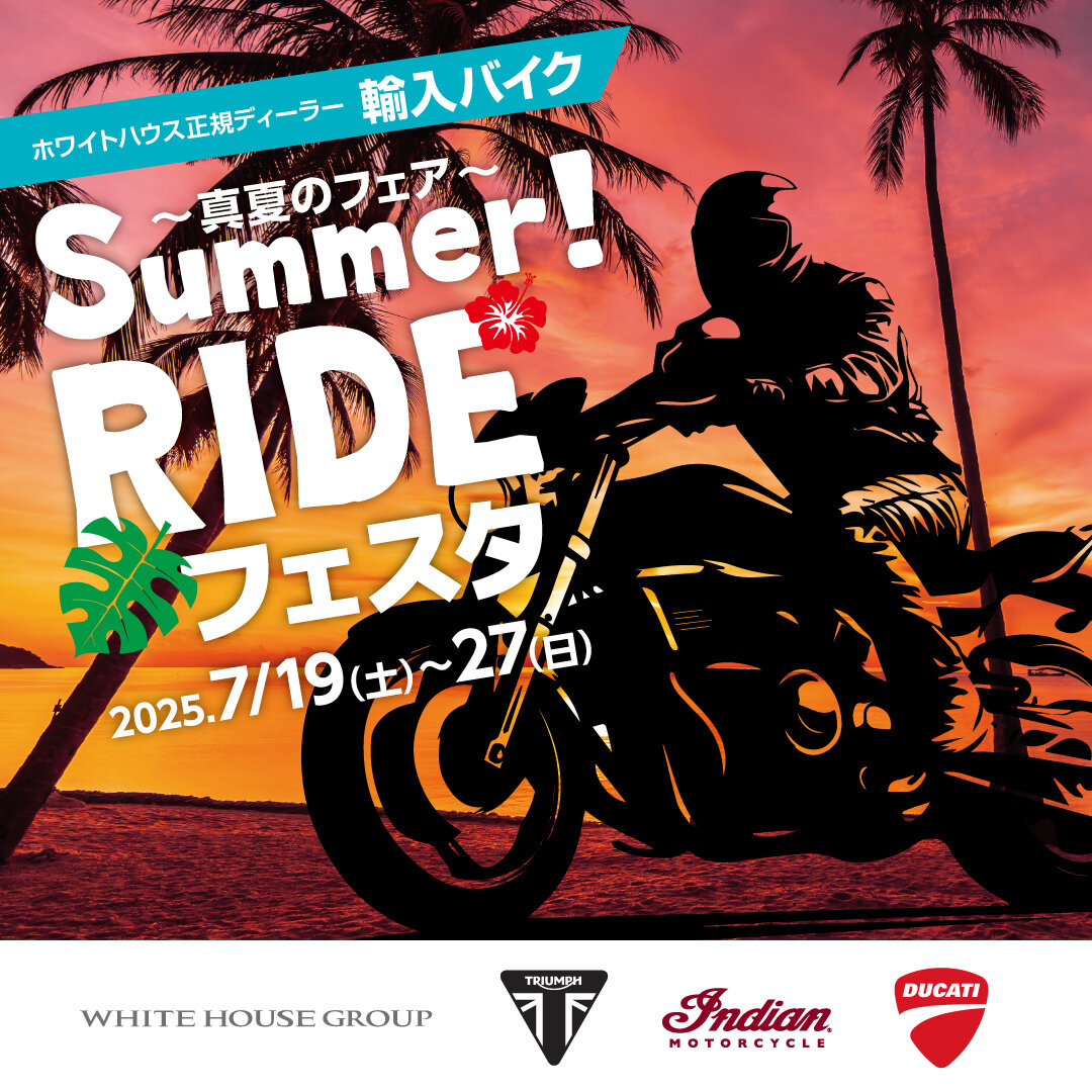 2025.07.二輪_Suumer！RIDE_1080-1080.jpg