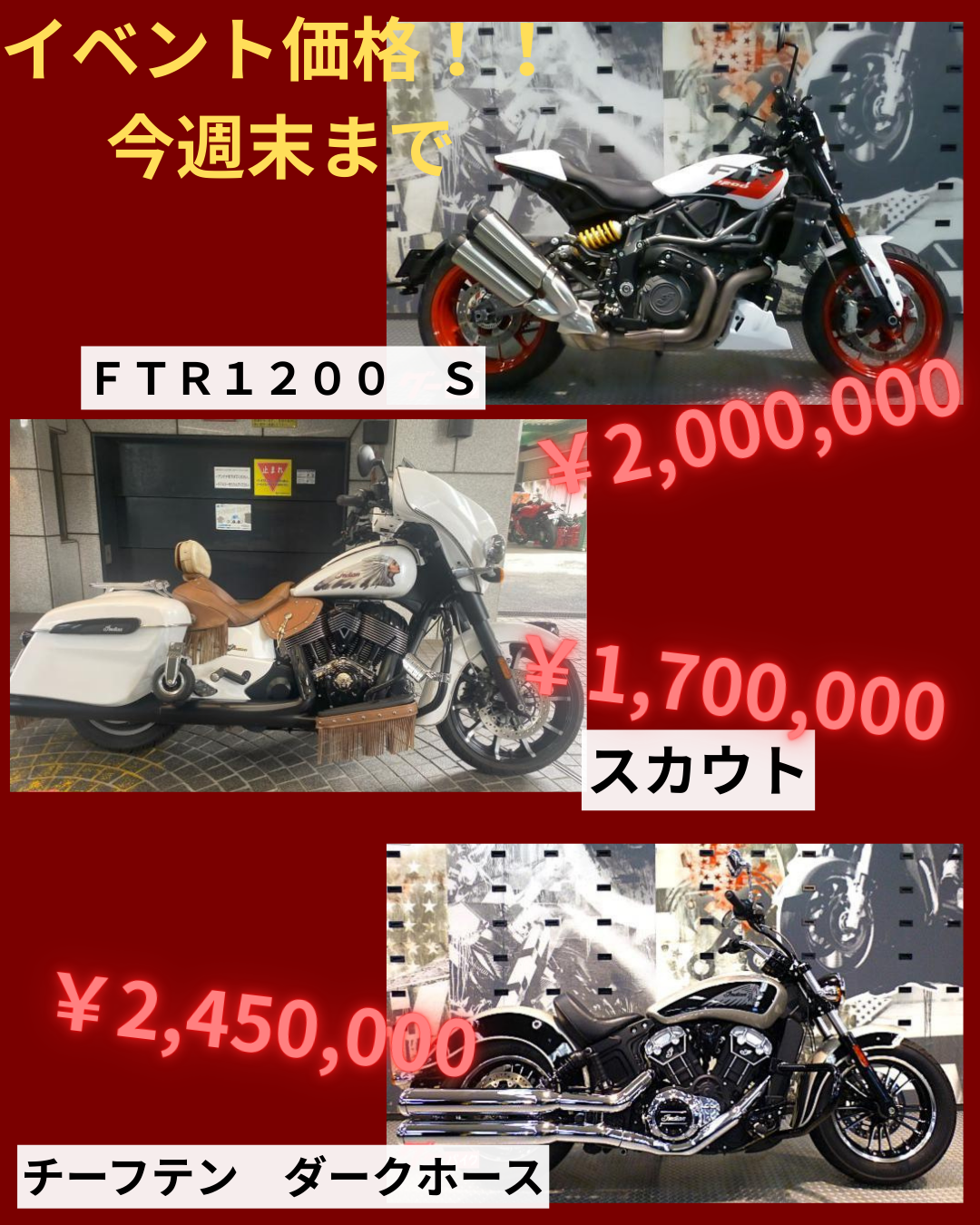 チーフテン ダークホース.png