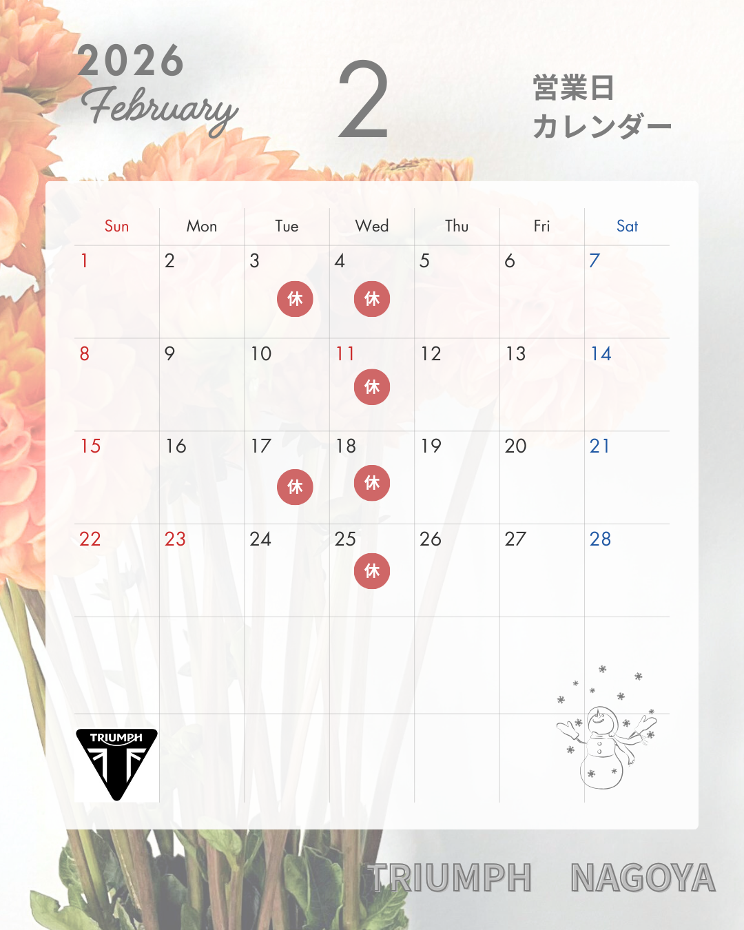 営業日 カレンダー.png