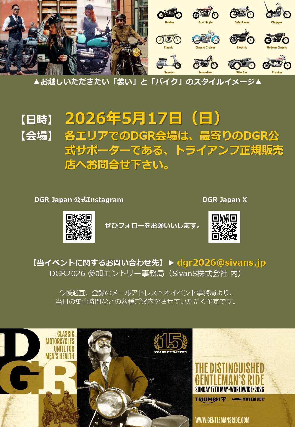 DGRチラシ_全国版 (1)_page-0002.jpg