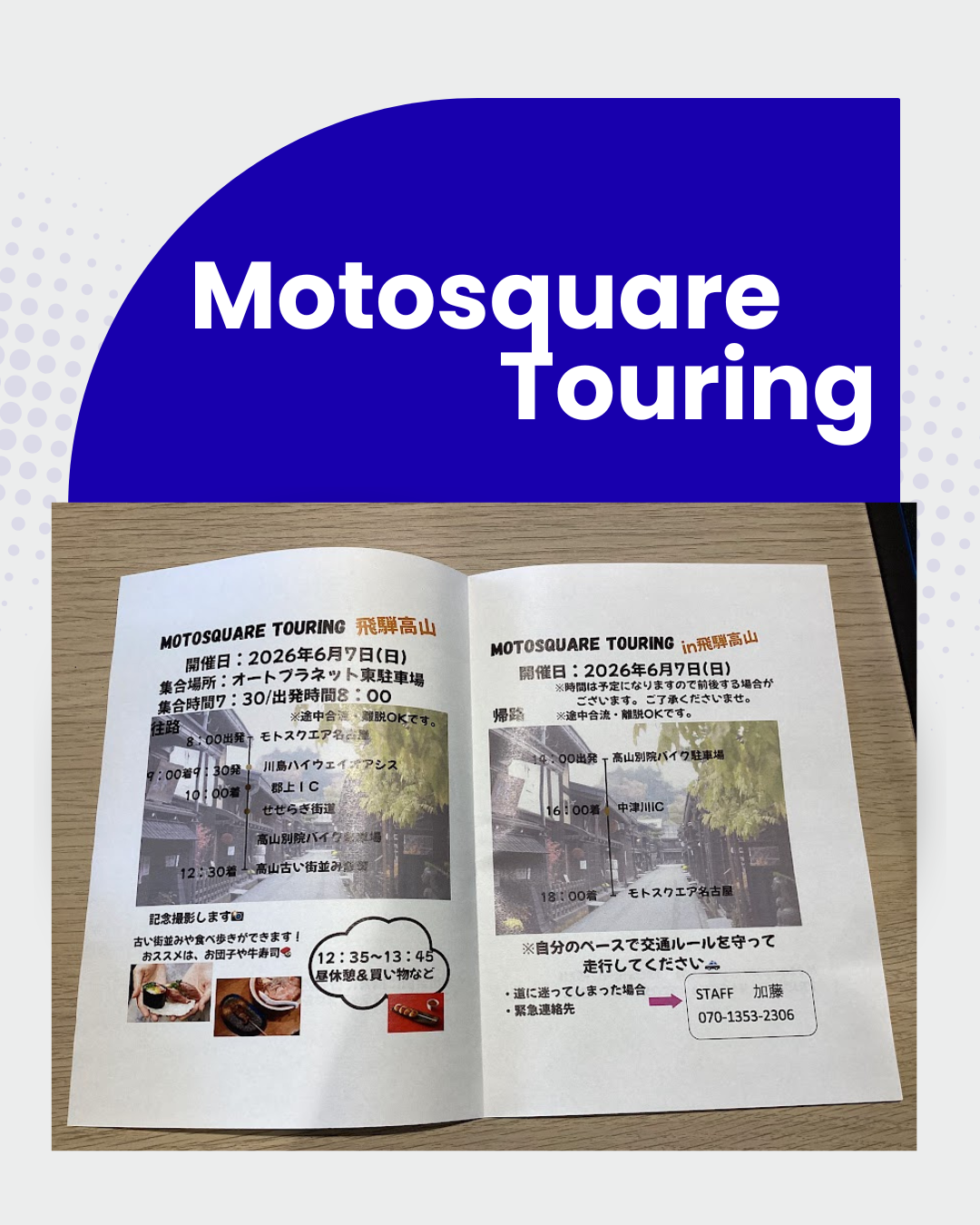 Motosquare Touring.png