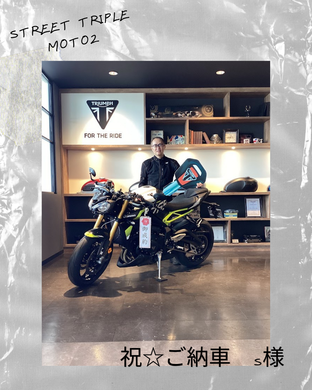 Street Triple Moto2.png