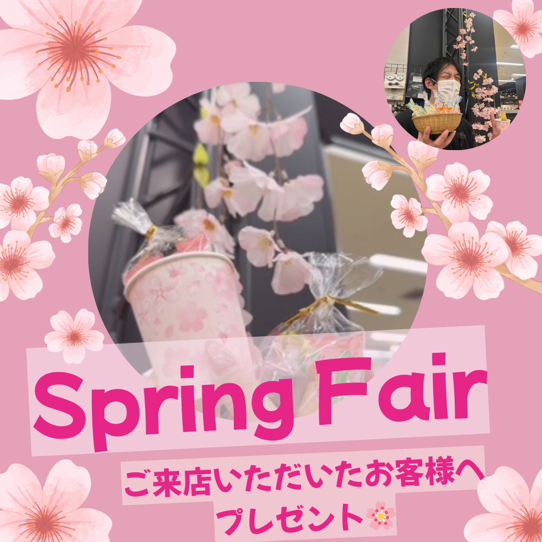 フェア期間中 (1).png