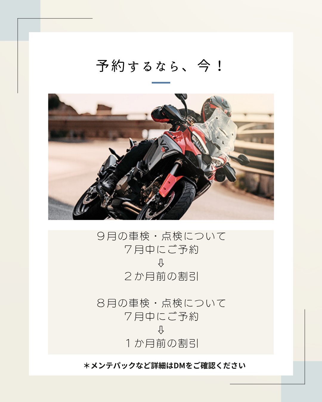 点検・車検についての ご案内.png