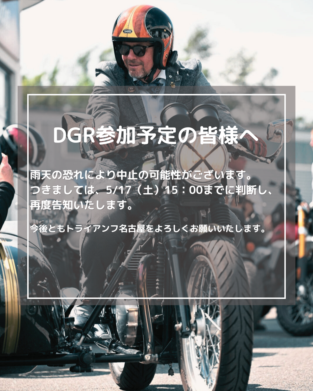 518（日）イベントのお知らせ (1).png