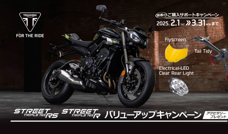 ストトリ.png