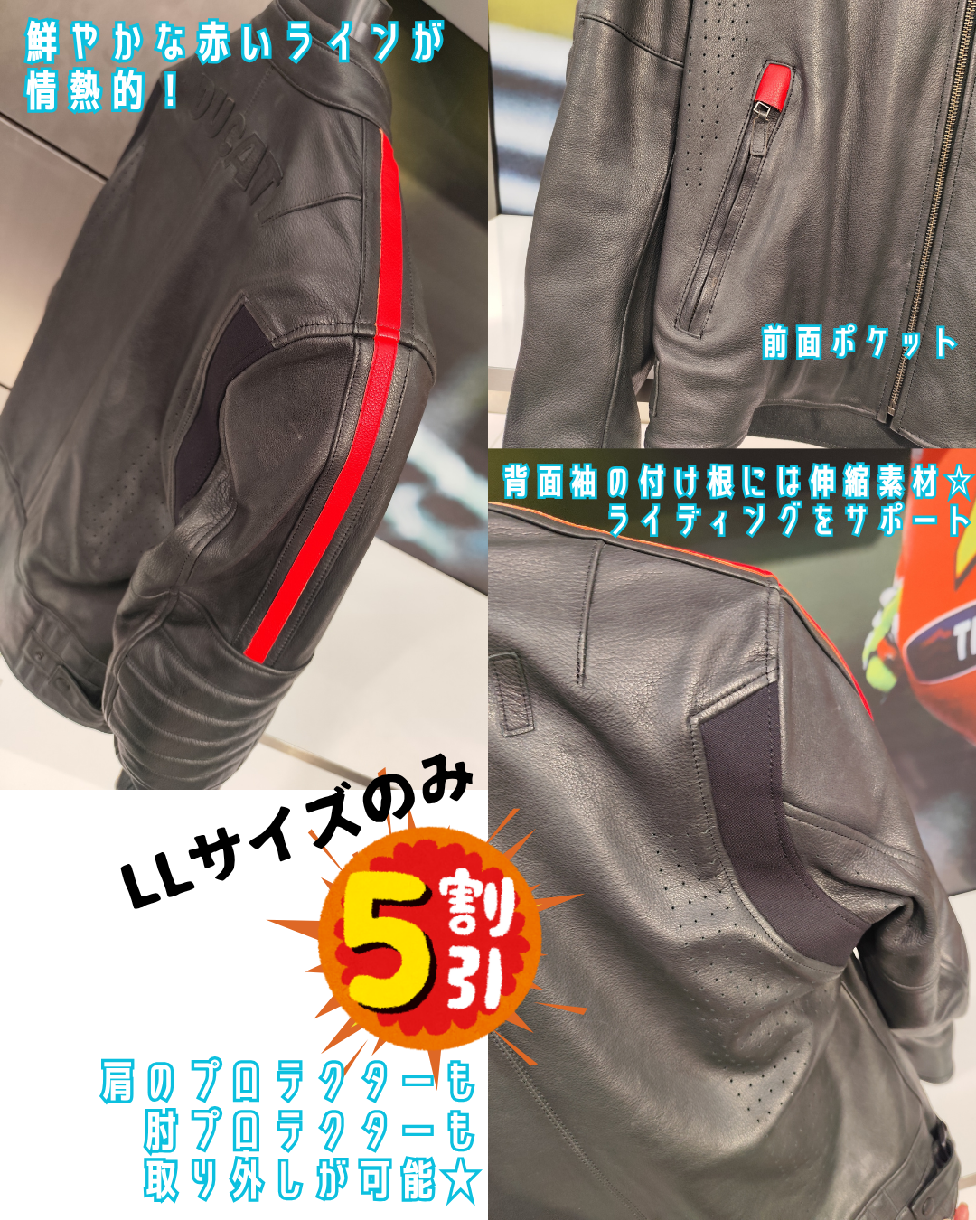 DUCATI】▷▸今週のイチオシ大特価はレザージャケット！！◂◁｜【正規