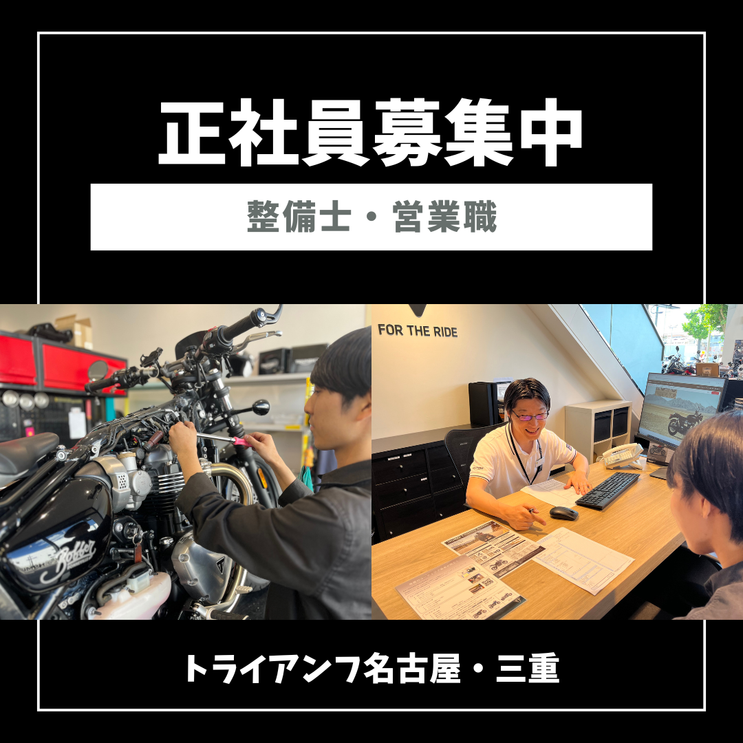 整備士・営業職.png
