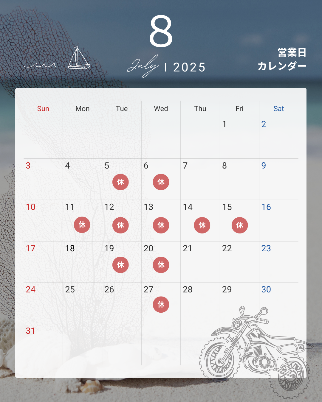 モノトーン　シンプル　営業日　予約状況　カレンダー　2025年  7月 8月　Instagram投稿.png
