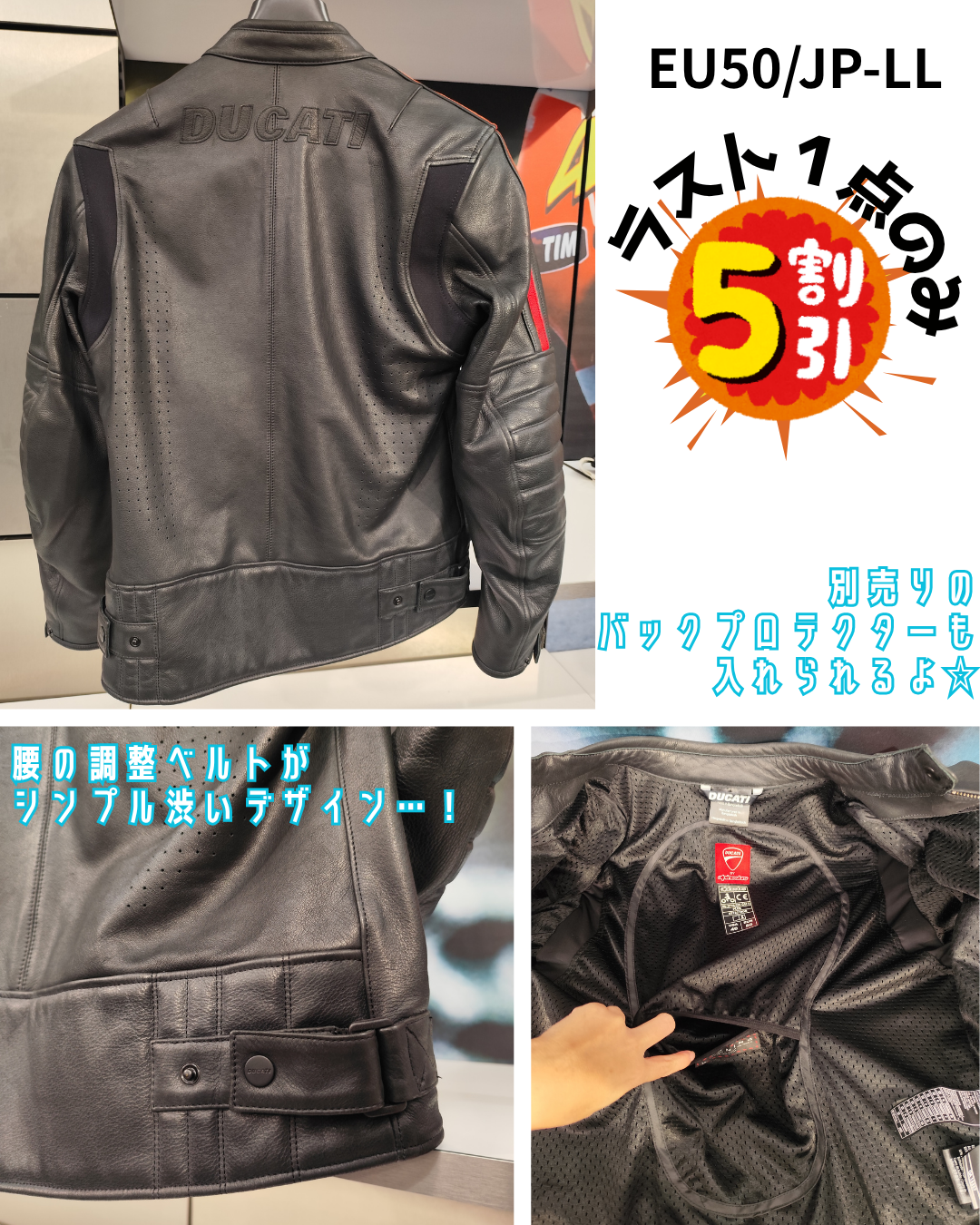 DUCATI】▷▸今週のイチオシ大特価はレザージャケット！！◂◁｜【正規
