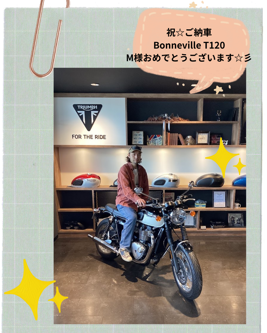 祝☆ご納車 Bonneville T120 M様おめでとうございます☆彡.png
