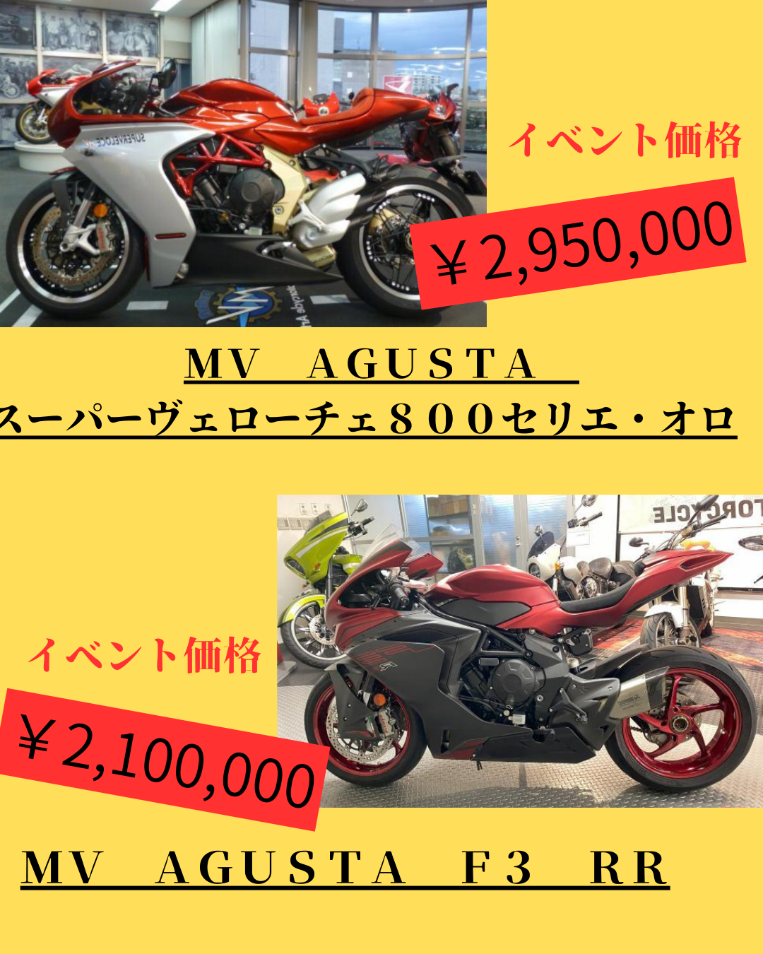ＭＶ ＡＧＵＳＴＡ Ｆ３ ＲＲ.png