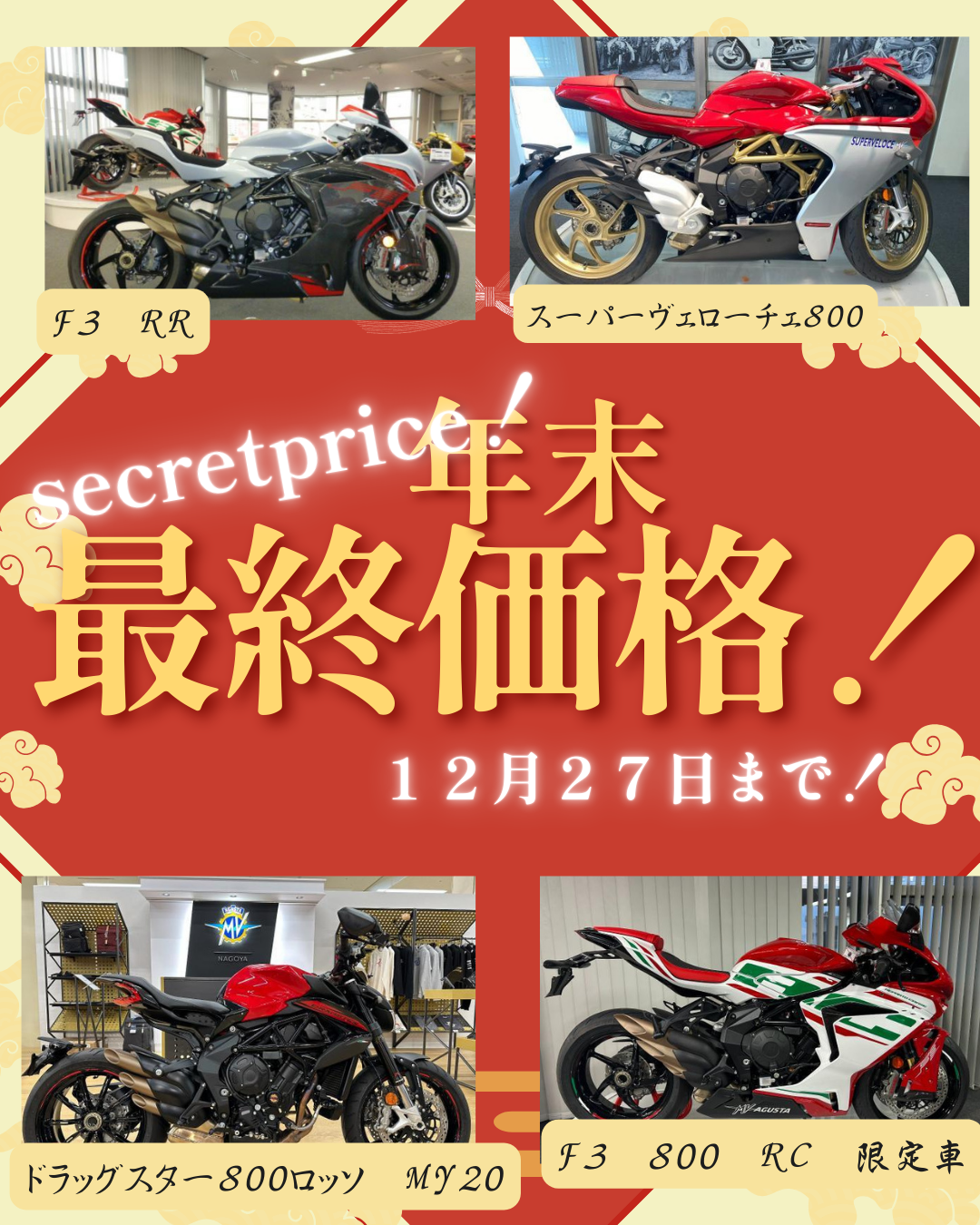 ドラッグスター８００ロッソ ＭＹ２０.png