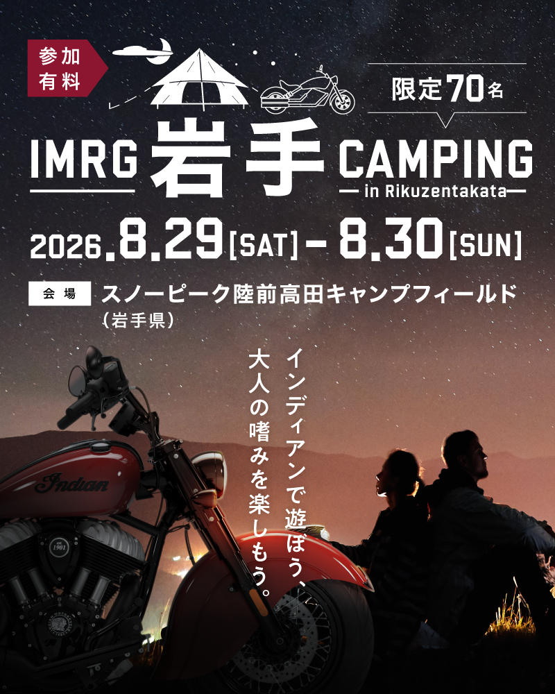 iwate_TOP_Banner_SP_800x1000.png